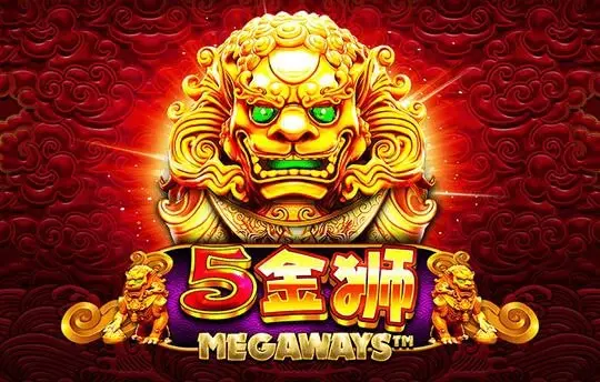 5金狮 Megaways
